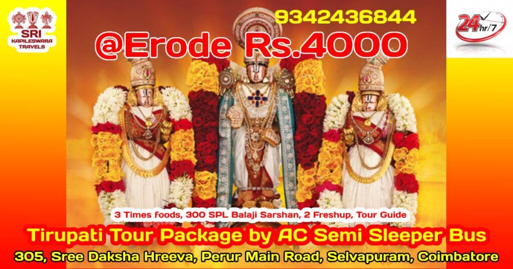 TTDC Erode to Tirupati Tour Package by Bus