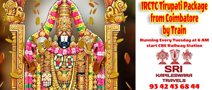IRCTC Tirupati package from Coimbatore