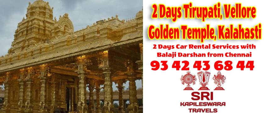 Tirupati, Vellore golden temple tour package from Chennai