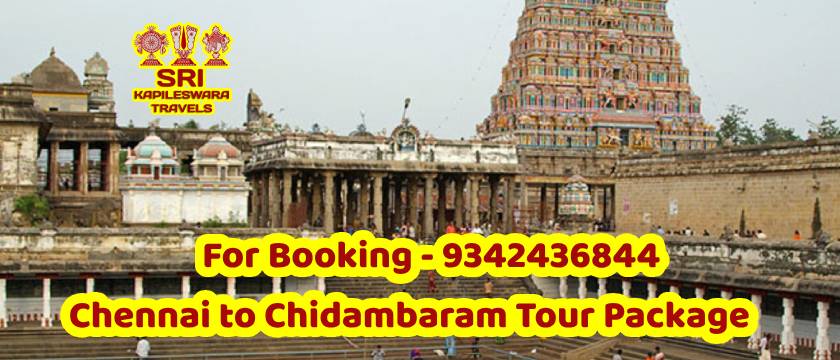 Chennai to Chidambaram Tour Package - SKT